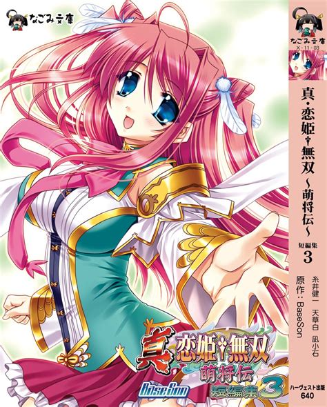 ryuubi gentoku|Gentoku Ryuubi (Shin Koihime†Musou) .